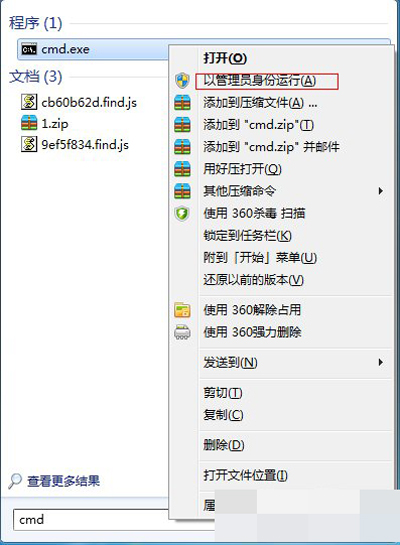 win7创建无线热点的方法
