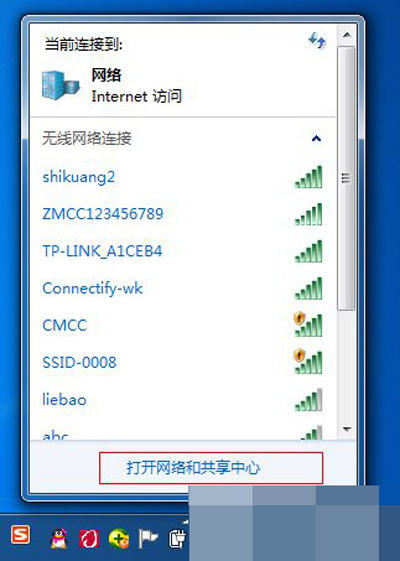 win7创建无线热点的方法