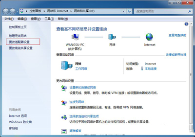 win7创建无线热点的方法