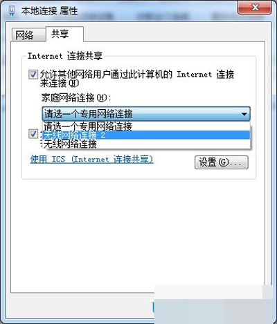 win7创建无线热点的方法
