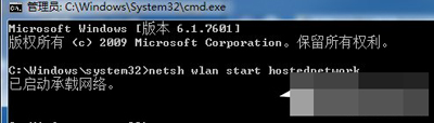 win7创建无线热点的方法