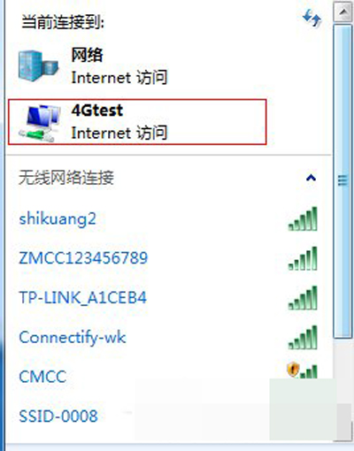 win7创建无线热点的方法