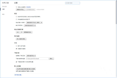 win10系统如何清理浏览器缓存