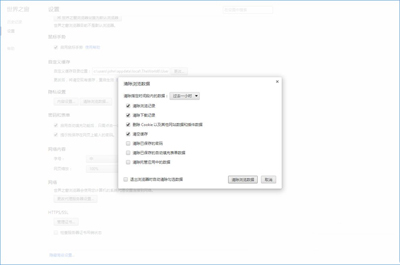 win10系统如何清理浏览器缓存