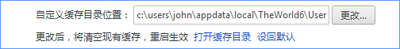 win10系统如何清理浏览器缓存