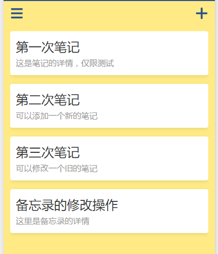 微信小程序中数组的curd
