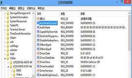 win8系统显卡硬件加速怎么关闭