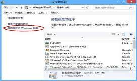 win8系统怎么卸载ie浏览器 卸载ie浏览器方法介绍