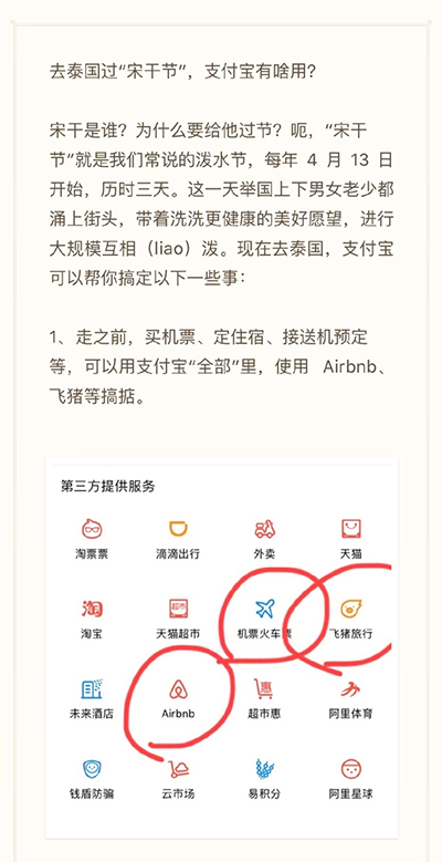 支付宝在泰国怎么用