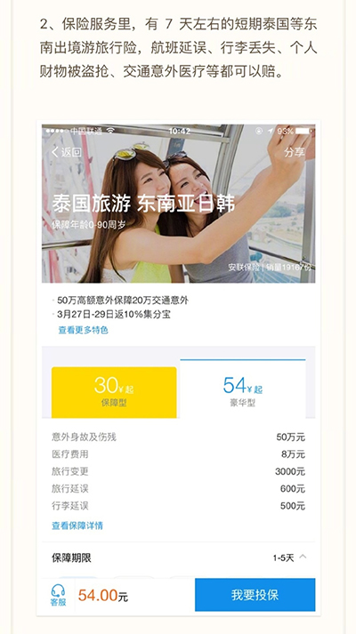 支付宝在泰国怎么用
