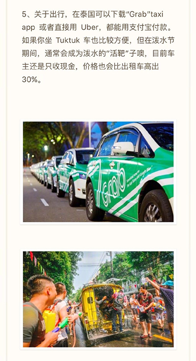支付宝在泰国怎么用