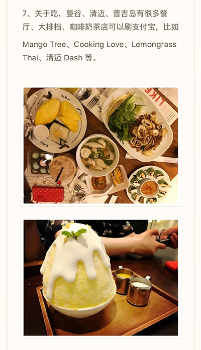 支付宝在泰国怎么用