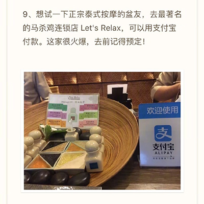 支付宝在泰国怎么用