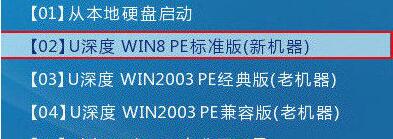 华硕x503笔记本使用u盘安装win7系统教程