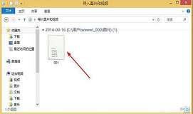 win8系统怎么扫描文件到电脑 win8扫描文件方法