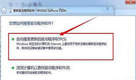 win7系统怎么更新显卡驱动 更新显卡驱动方法介绍