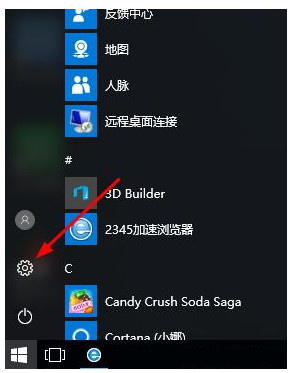 win10输入法切换快捷键修改