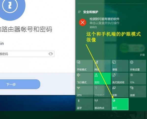 Win10创意者更新内容新体验测评