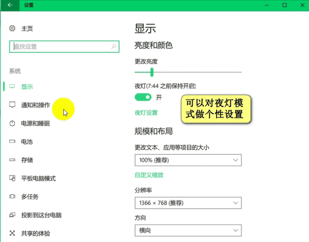 Win10创意者更新内容新体验测评