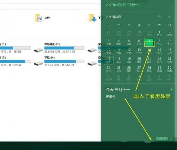Win10创意者更新内容新体验测评