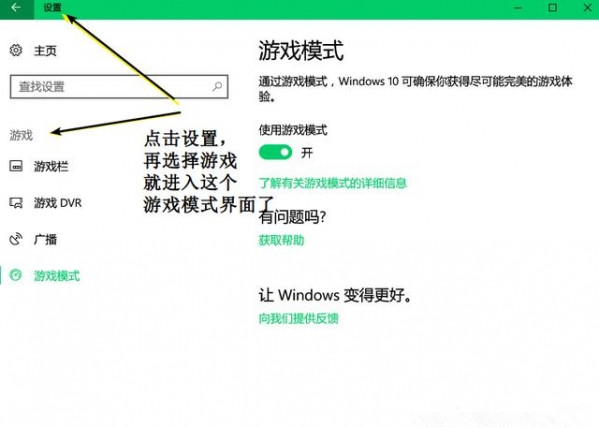 Win10创意者更新内容新体验测评