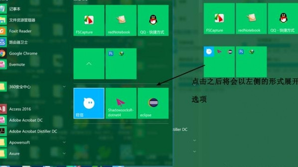 Win10创意者更新内容新体验测评