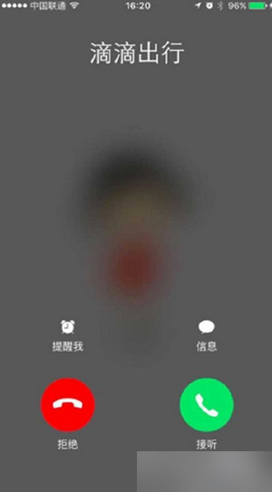 滴滴出行app