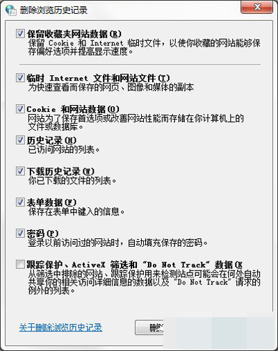 win7系统清理