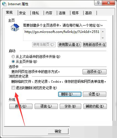 win7系统清理