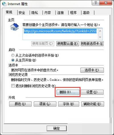 win7系统清理