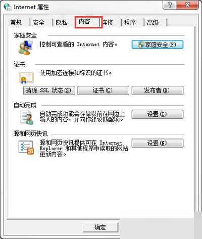 win7系统清理