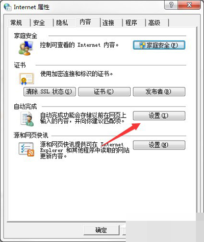 win7系统清理