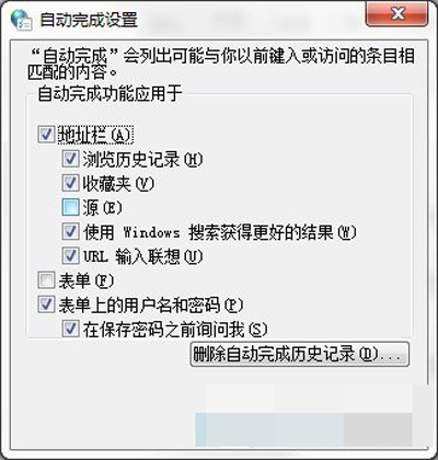 win7系统清理