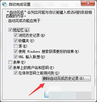 win7系统清理