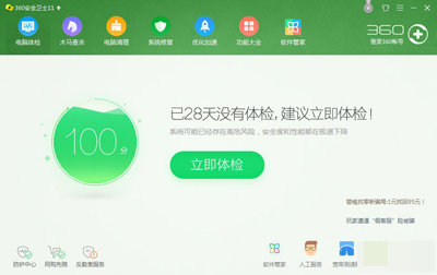 win7系统清理