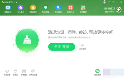 win7系统清理