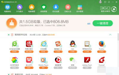 win7系统清理