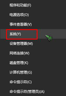 Win10系统已激活的密钥