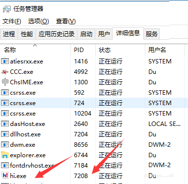 win10通过PID号结束进程