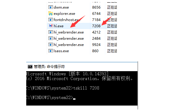 win10通过PID号结束进程