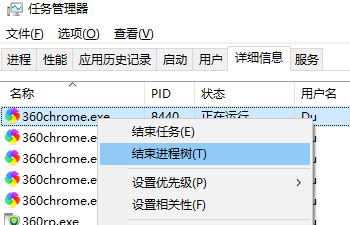 win10通过PID号结束进程