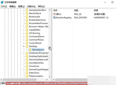Win10桌面IE图标无法删除