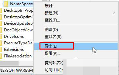 Win10桌面IE图标无法删除
