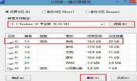 惠普omen15笔记本安装win10系统教程