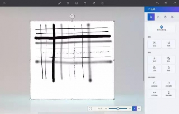 Win10 Paint 3D