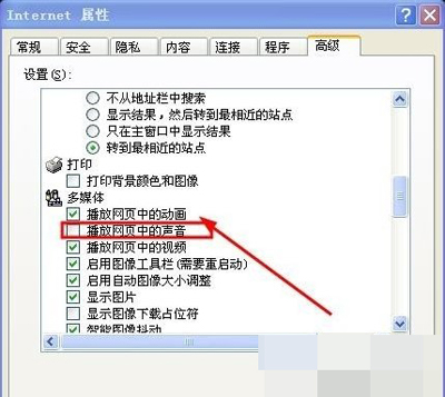 WinXP网页没有声音