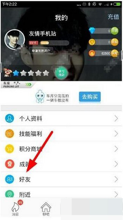 派派加微信好友