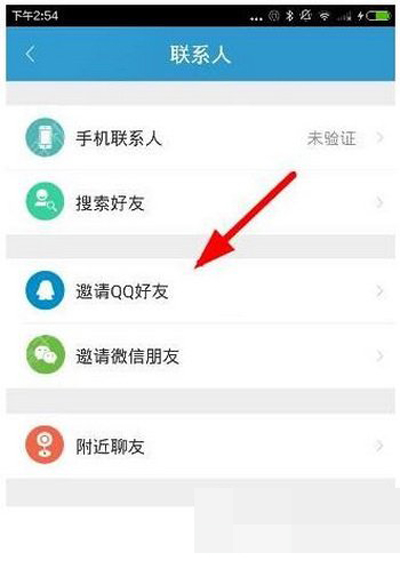 派派加微信好友