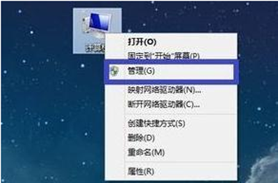 Win8系统不能修改电脑分辨率