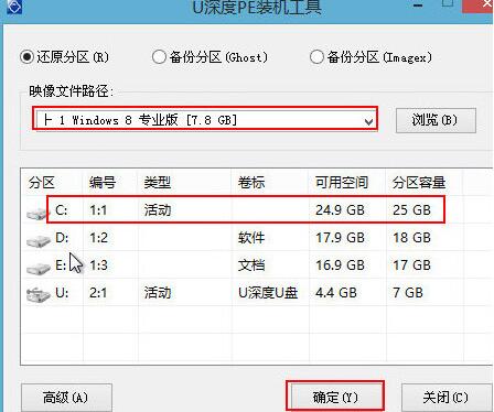 pe装机工具